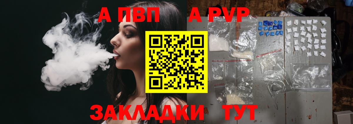 Alfa_PVP мука Белебей