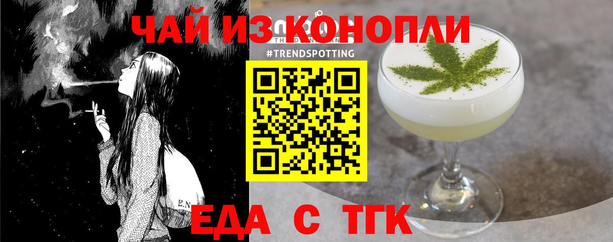 Белебей  Печенье с ТГК марихуана  Вход с VPN 