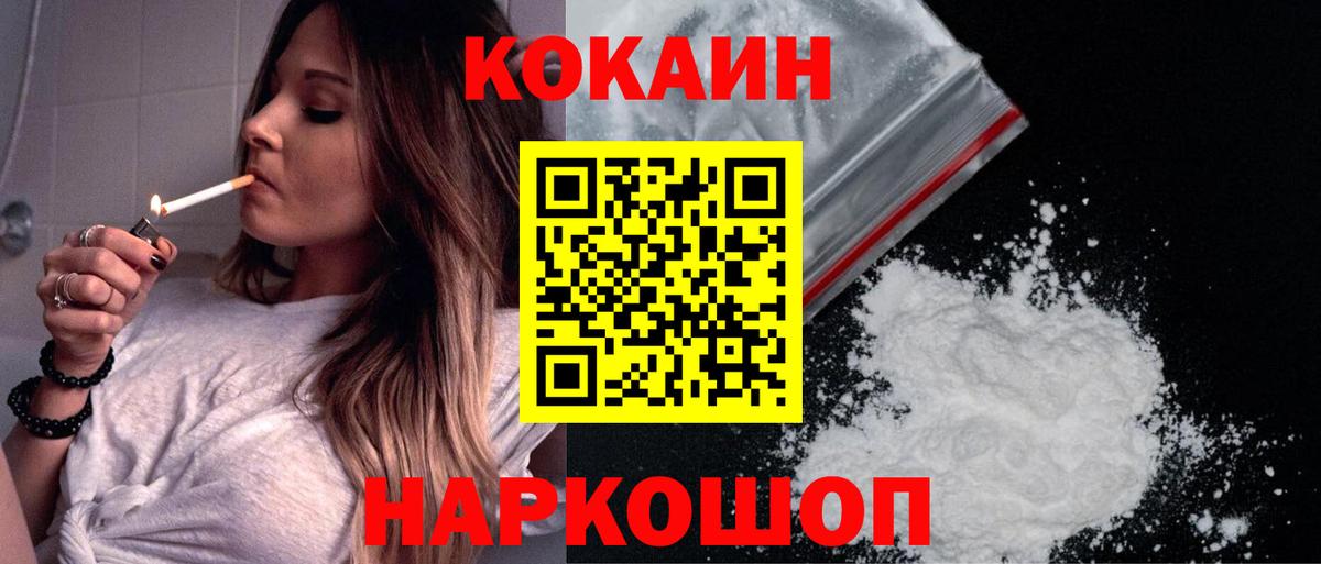 Белебей  COCAIN 97%  Cocaine 99%  Cocaine  Вход с VPN 