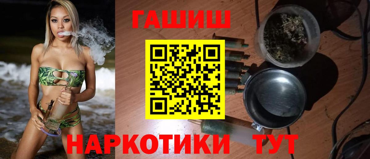 ГАШИШ индика сатива  Вход с VPN  Белебей  ГАШ  ГАШИШ Cannabis 