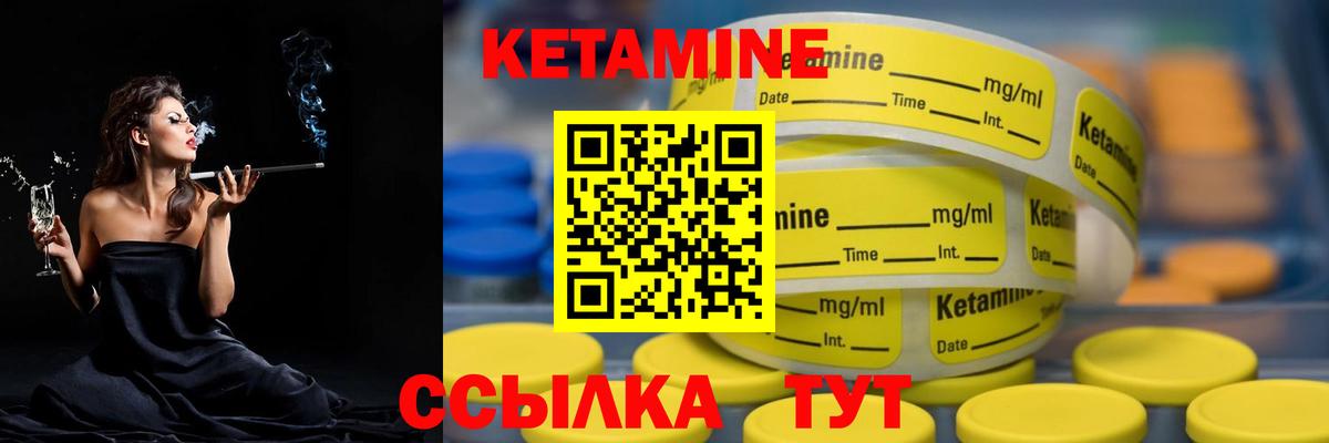 Белебей  КЕТАМИН ketamine  Вход с VPN 