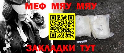 мефедрон VHQ Боровичи