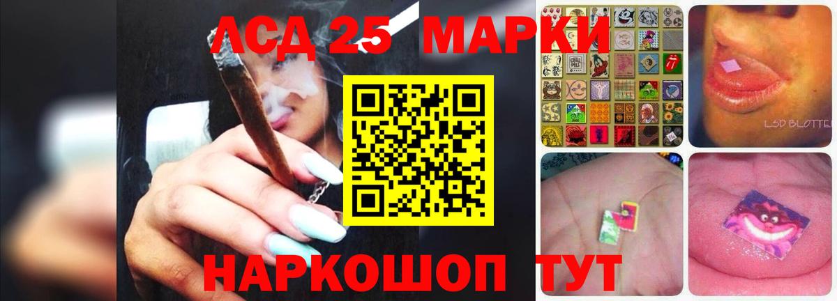 LSD-25 экстази ecstasy Белебей