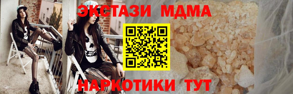 Белебей  МДМА Molly  МДМА  Вход с VPN  МДМА молли 