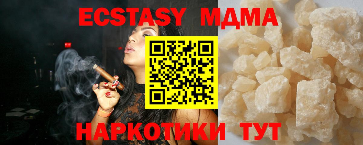 MDMA молли Белебей