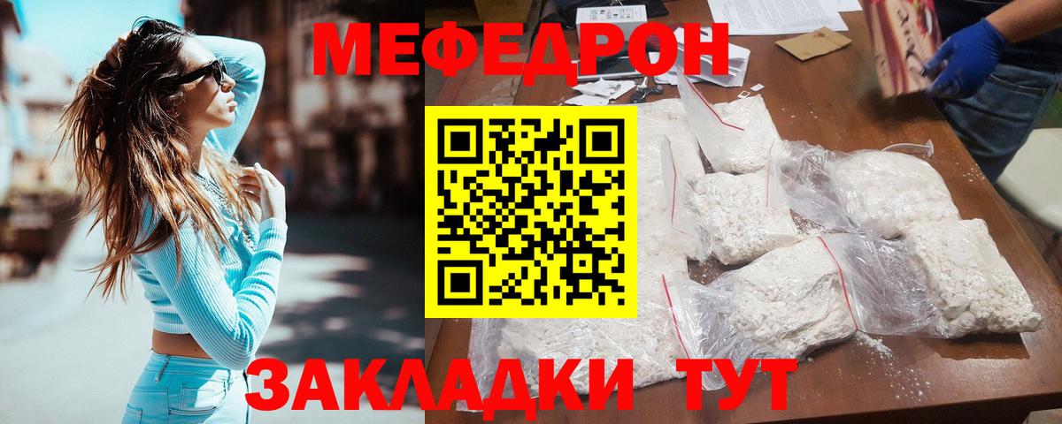 Меф мука  Мефедрон мука  Вход с VPN  hydra ссылка  Белебей 