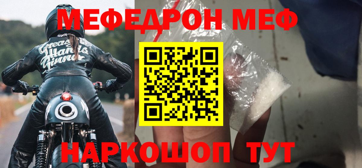 Меф кристаллы Белебей