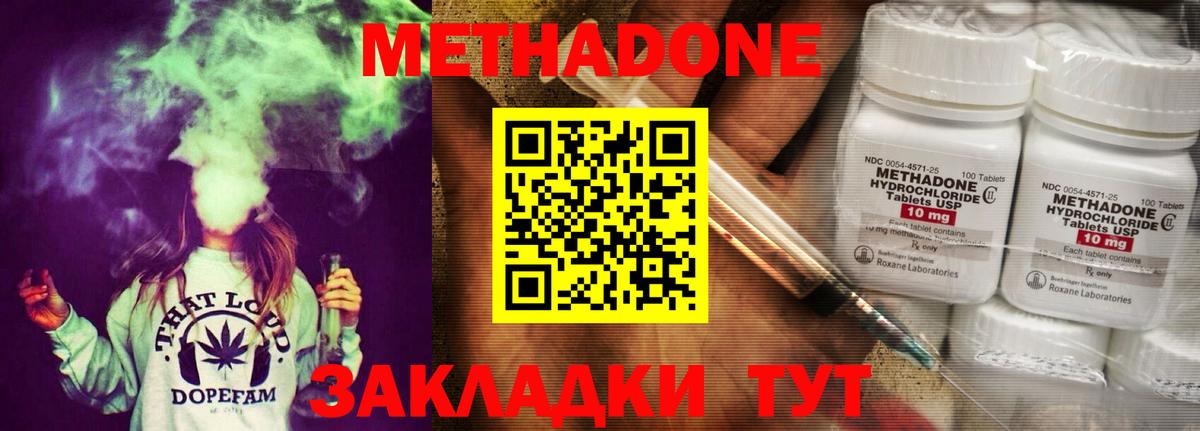 Метадон белоснежный  Вход с VPN  Белебей 
