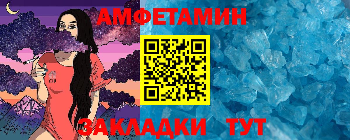 Первитин винт  Вход с VPN  МЕТАМФЕТАМИН  Белебей 
