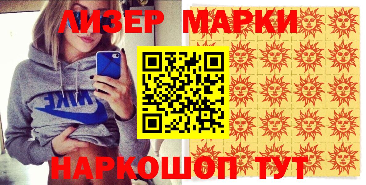 Наркотические марки  Наркотические марки 1,5мг  Вход с VPN  Белебей 