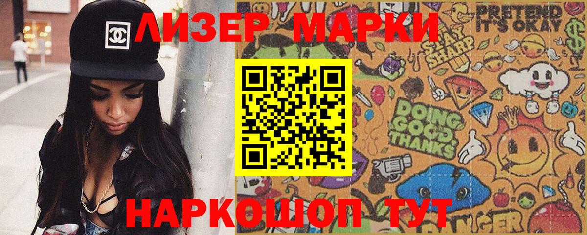 Марки NBOMe 1500мкг Белебей